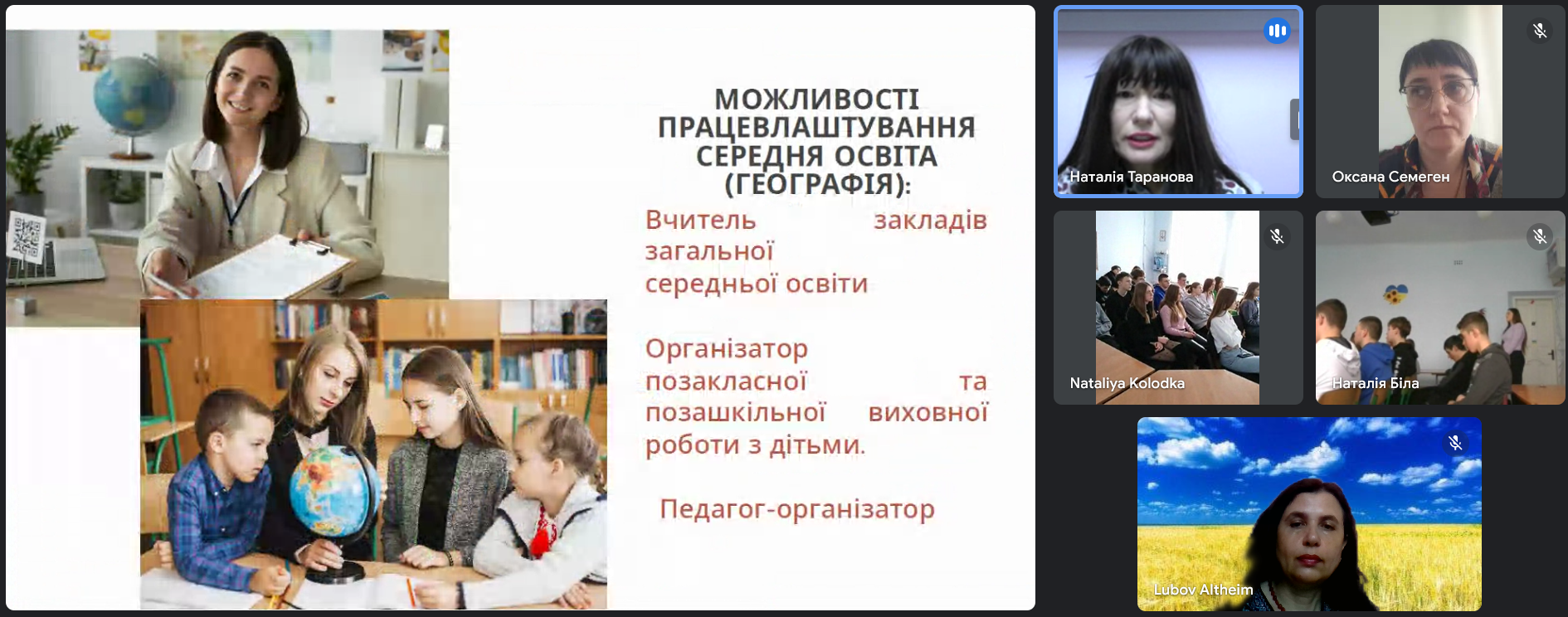 Про можливості працевлаштування від Наталії Таранової